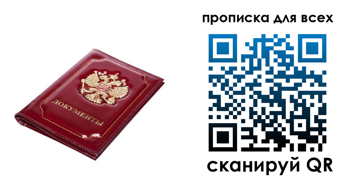 прописка для кредита в Дзержинском