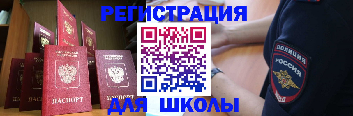 прописка для кредита в Дзержинском
