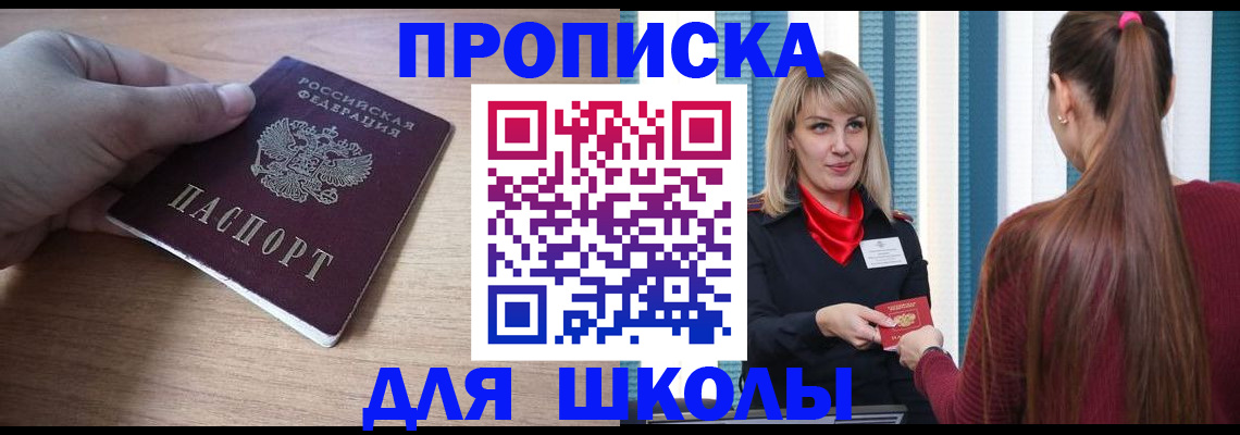 временная регистрация надежно в Дзержинском