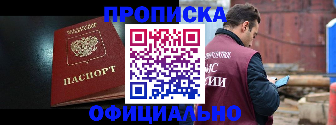 миграционный учет в Дзержинском